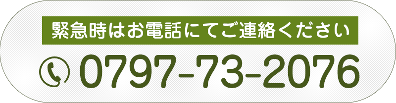 電話番号